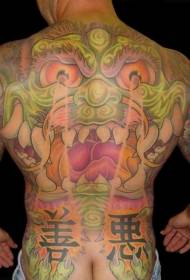 Full back Asian green dragon and Chinese tattoo pattern