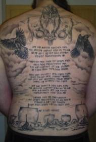Full back character text and eagle sailing tattoo pattern
