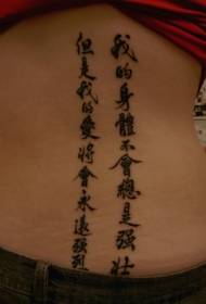 Dalawang hilera ng tattoo ng kanji ng Intsik sa likuran