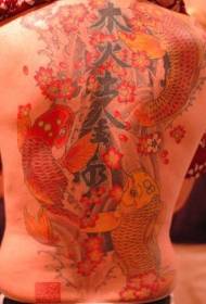 Squid colorat și tatuaj chinezesc pe spate