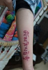 small arm fashion simple Sanskrit tattoo