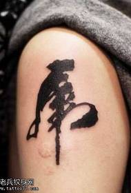 рисунок татуировки на руке человека