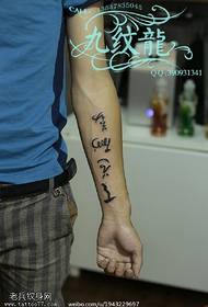 Yakanakisa Chinese kanji tattoo maitiro