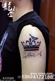 Вікторія татуювання татуювання корони