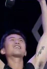 Beh muž kapitán Deng Chao paže osobnosti tetovanie