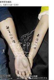 Couples love Ta to make a tattoo for Ta