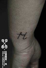 Simple handsome letter tattoo pattern