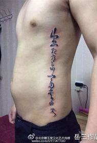 Chinese character tattoo small fresh tattoo arm tattoo prajna tattoo half armor tattoo