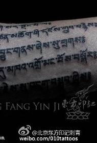 Classic domineering Sanskrit tattoo pattern