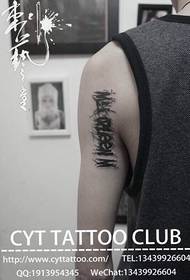 Лична тетоважа тетоважа со рака