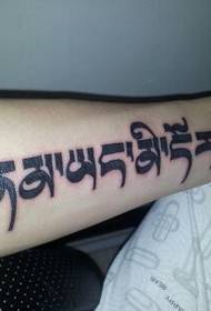 Skaists sanskrita tetovējums uz rokas