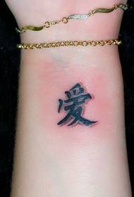Arm Chinese character love fashion tattoo pictures