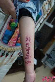 Imagem de tatuagem de braço de mantra tibetano de seis caracteres