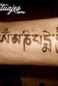 Stylish beautiful arm Sanskrit tattoo