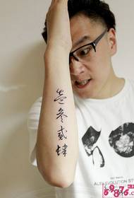 Osobnost muški kineski lik ruku tetovaža slika