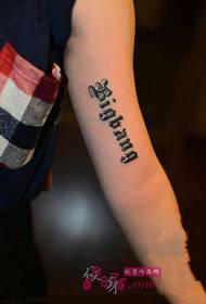 Creative small fresh English arm tattoo pictures