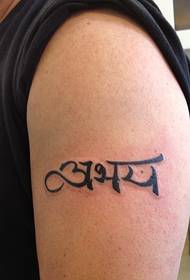 Ny tatoazy Sanskrit manaitra eo amin'ny sandriny