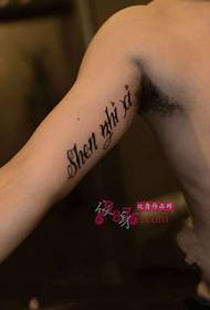 Creative English font arm inside tattoo picture