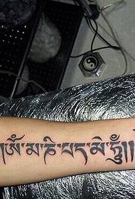 Zoo nkauj Sanskrit tattoo rau ntawm caj npab