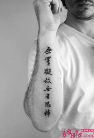 Simple Chinese character arm tattoo picture