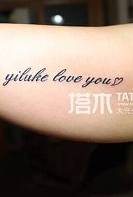 Girl's inner arm inside English tattoo