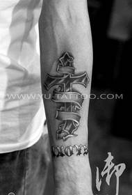 Emisija za tetovaže, preporučite tetovažu preko ruke