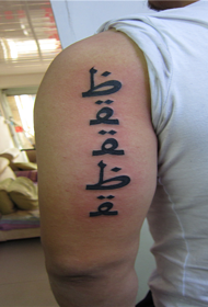 Wuhu Yongyitang Tattoo Tattoo Shop djeluje: Uzorak oružja pismo Tattoo