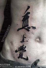 Kinesisk stil kinesisk tatoveringsmønster