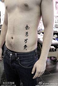 zgodan klasični kineski uzorak tetovaža