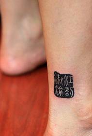 шаблон татуировки печать следа