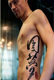 a Strani muškarac slika trbušnog kineskog uzorka tetovaže