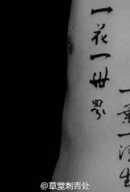 ຮູບແບບ tattoo ລັກສະນະທ້ອງທ້ອງ