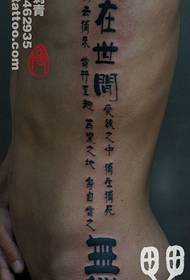 patrón de tatuaje de carácter chino dominante negro