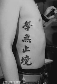 hyun svart atmosfärisk kinesisk tatueringsmönster