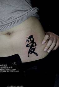 grožio pilvo mados gražus kinų tatuiruotės modelis