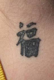 Chinwa modèl tatoo yeroglif sou kou an