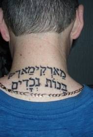 Heebrea tähemärgi tätoveeringu muster mehe kaelal