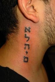 moški vrat Hebrejski znak vzorca tatoo