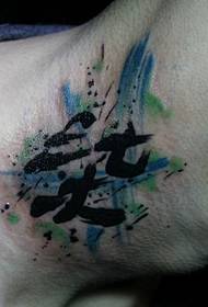 neck branded tattoo tattoo pattern