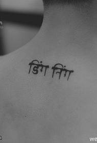 Kakla sanskrita tetovējums