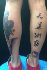 caracteres chineses de bezerro e padrões de tatuagem de fofocas de yin e yang