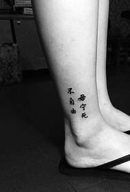 Tattoo tatuazhe kineze të thjeshta të zhveshur janë me çelës të ulët