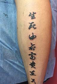 patró de tatuatge de mot xinès de personatges xinesos