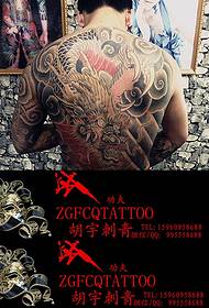 Full-back personality dragon tattoo