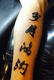 small leg personality bangs four Chinese tattoo tattoos