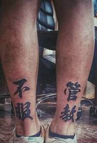 two-legged personality incomparable Alternative tattoo pictures