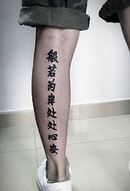 osobisty tatuaż męski na łydce, unikalny chiński tatuaż