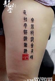 Klasičen vzorec tetovaže Oracle