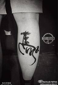 Kaligrafia e këmbëve, kal, tatuazh