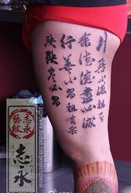 Padrão de tatuagem de caligrafia dominadora de perna